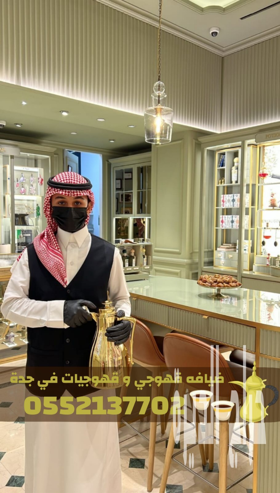 أفضل قهوجيين وصبابين قهوة في جدة ضيافة عربية